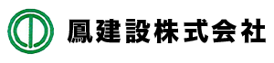 鳳建設株式会社採用サイト